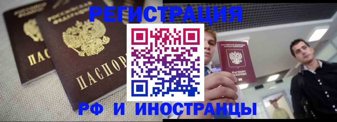 временная регистрация 2025 в Краснодарском крае