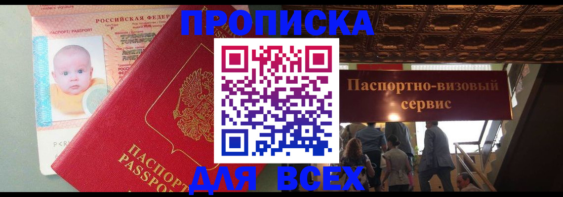 временная регистрация недорого в Краснодарском крае