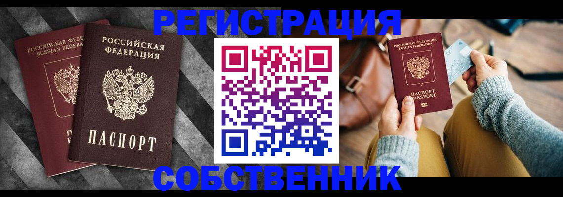 временная регистрация гарантия в Краснодарском крае