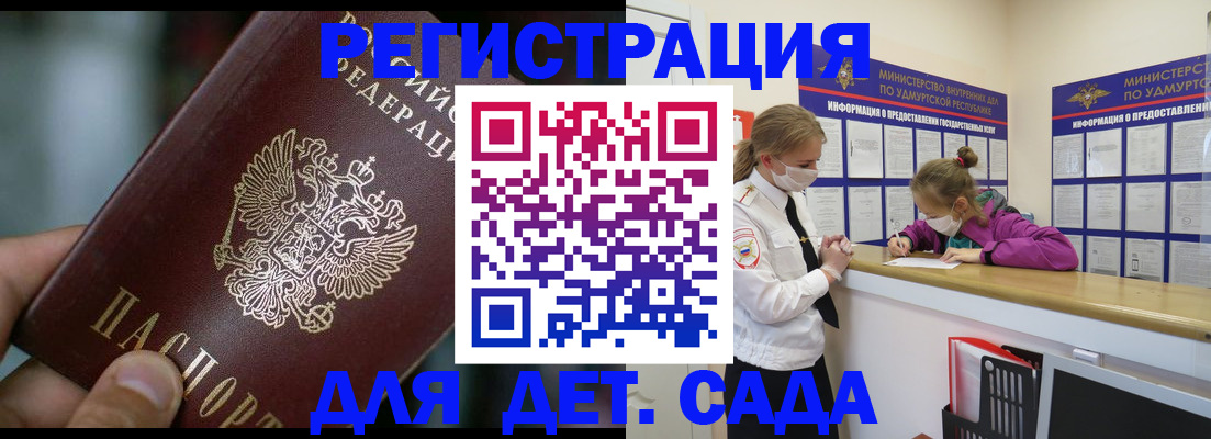 регистрация для школы в Краснодарском крае